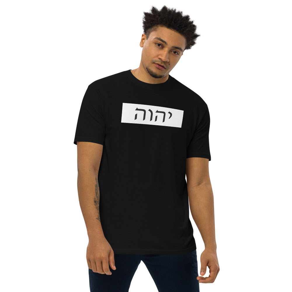 YHWH Hebrew Men’s T-Shirt Premium
