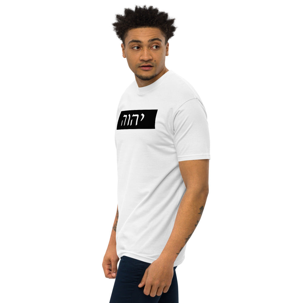 YHWH Hebrew Men’s T-Shirt Premium